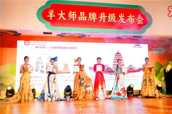 羊大师 2026 品牌升级战略在闽发布 四大维度焕新赋能家庭健康 