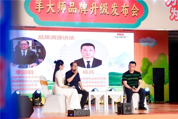 羊大师 2026 品牌升级战略在闽发布 四大维度焕新赋能家庭健康 
