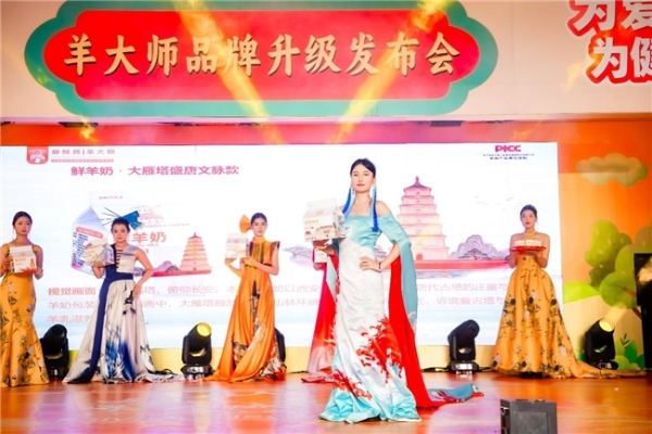 羊大师 2026 品牌升级战略在闽发布 四大维度焕新赋能家庭健康 