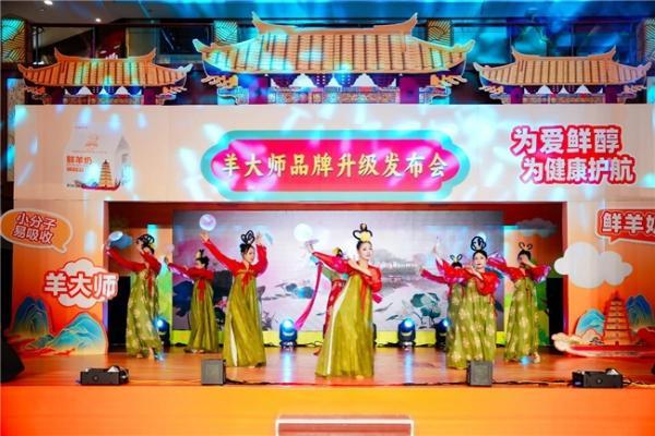 羊大师 2026 品牌升级战略在闽发布 四大维度焕新赋能家庭健康 