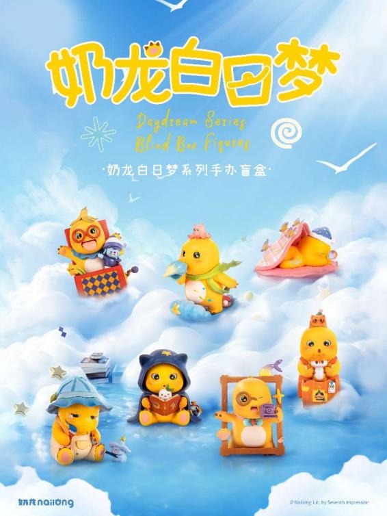 奶龙新品首发：AI玩偶、治愈盲盒、新书全面曝光 