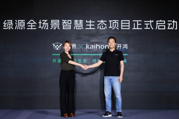 绿源携手深开鸿，锚定行业首款L2-Ultra级开源鸿蒙智慧两轮车 