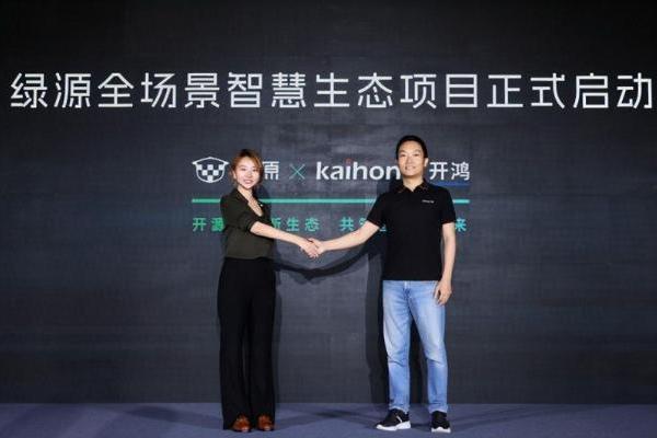 绿源携手深开鸿，锚定行业首款L2-Ultra级开源鸿蒙智慧两轮车 