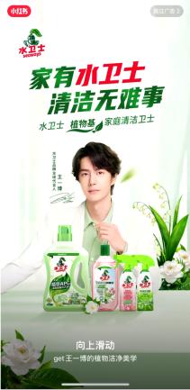 从流量狂欢到线下深耕，水卫士重构家清增长新逻辑 