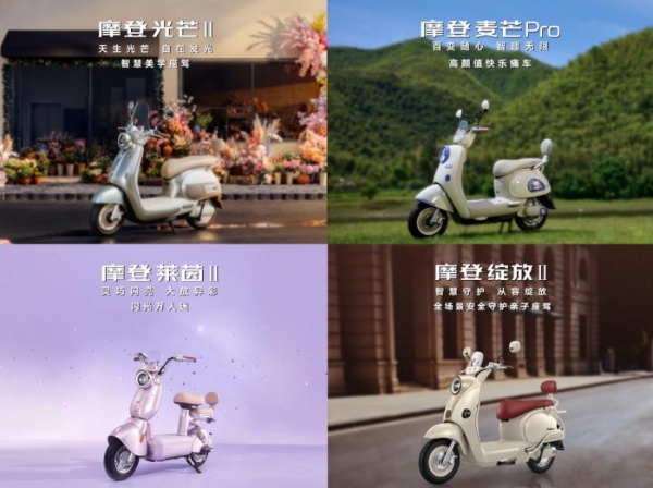 雅迪摩登之夜全网刷屏，通勤电动车迎来“高颜值+智能化”新标杆 