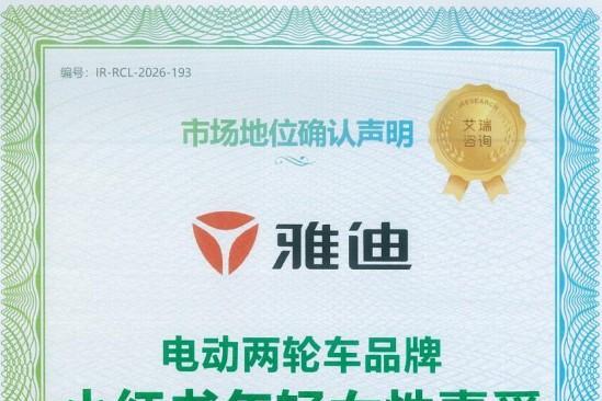 雅迪摩登之夜全网刷屏，通勤电动车迎来“高颜值+智能化”新标杆 