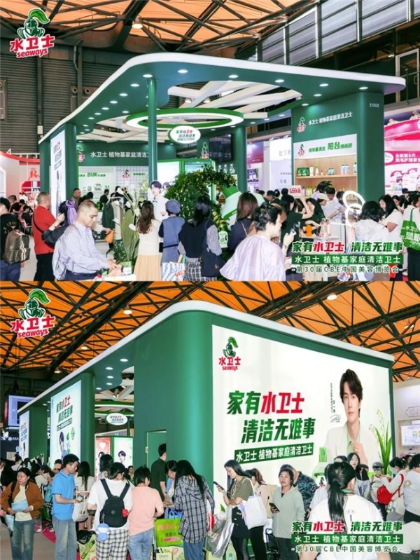 天啦！水卫士把家搬到了美博会现场！ 