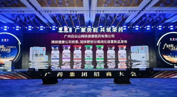 从广州到苏州：广药集团“五招”连发，“招商引资年”攻势全面升级 