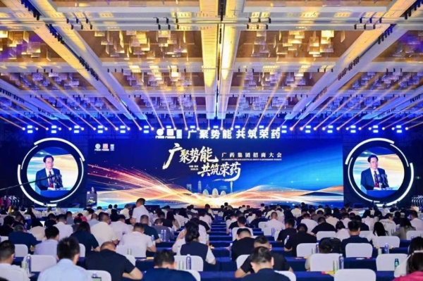 从广州到苏州：广药集团“五招”连发，“招商引资年”攻势全面升级 