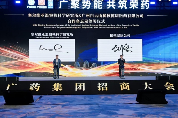 从广州到苏州：广药集团“五招”连发，“招商引资年”攻势全面升级 