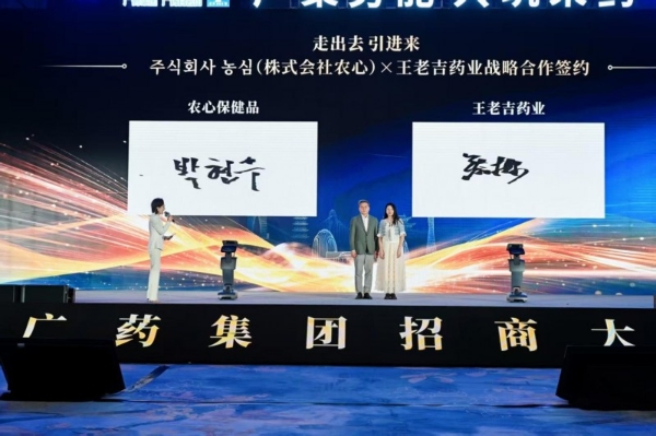 从广州到苏州：广药集团“五招”连发，“招商引资年”攻势全面升级 