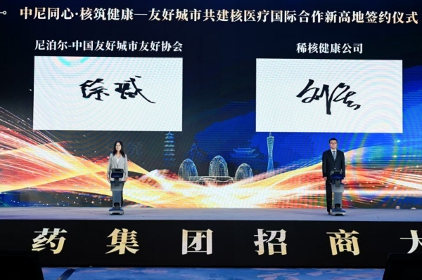 从广州到苏州：广药集团“五招”连发，“招商引资年”攻势全面升级 