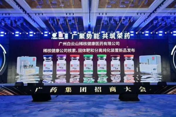 从广州到苏州：广药集团“五招”连发，“招商引资年”攻势全面升级 