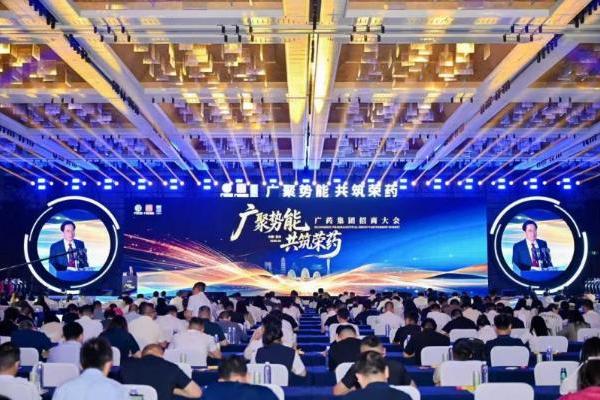 从广州到苏州：广药集团“五招”连发，“招商引资年”攻势全面升级 