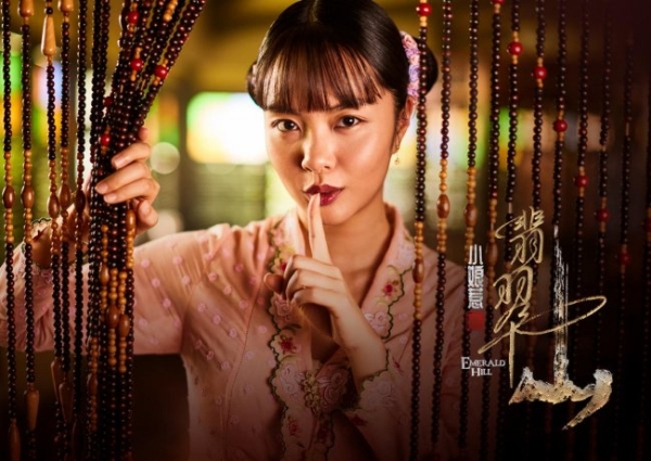 《小娘惹之翡翠山》5月15日登陆东方卫视 