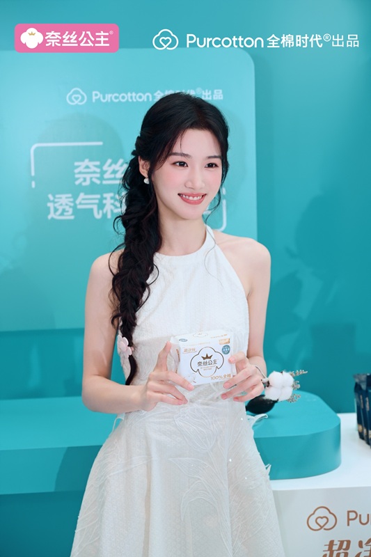 奈丝公主“美好予她”发布会，携手代言人卢昱晓发布新品少女系列消毒级卫生巾 