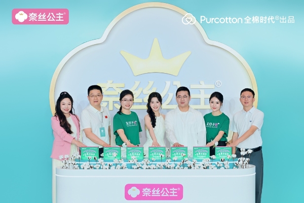 奈丝公主“美好予她”发布会，携手代言人卢昱晓发布新品少女系列消毒级卫生巾 