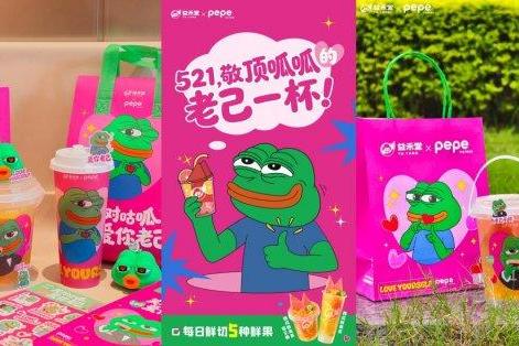 “520”反向营销，益禾堂联名悲伤蛙带来“情绪派对” 