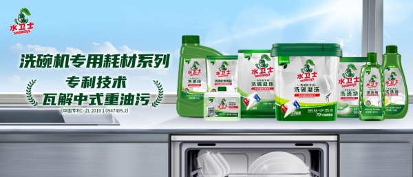水卫士“三箭齐发”： 从流量引爆到战略升维，一个国货家清品牌的长期主义答卷 