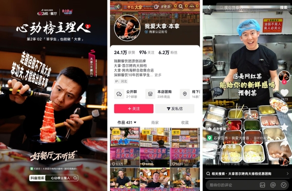 《心动榜主理人》第二季｜好餐厅，从来不信行业「标准答案」 