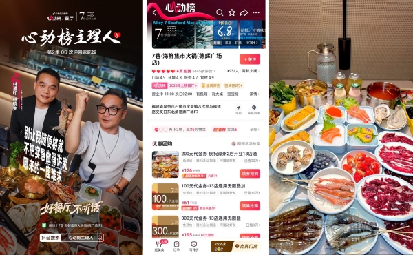 《心动榜主理人》第二季｜好餐厅，从来不信行业「标准答案」 
