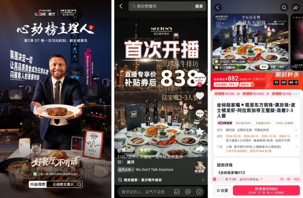 《心动榜主理人》第二季｜好餐厅，从来不信行业「标准答案」 
