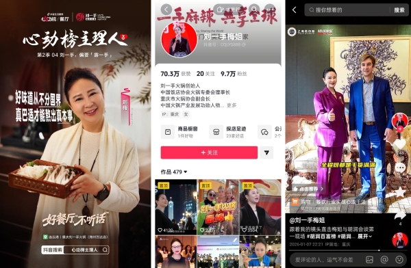《心动榜主理人》第二季｜好餐厅，从来不信行业「标准答案」 