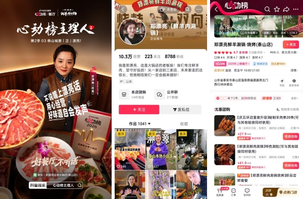 《心动榜主理人》第二季｜好餐厅，从来不信行业「标准答案」 
