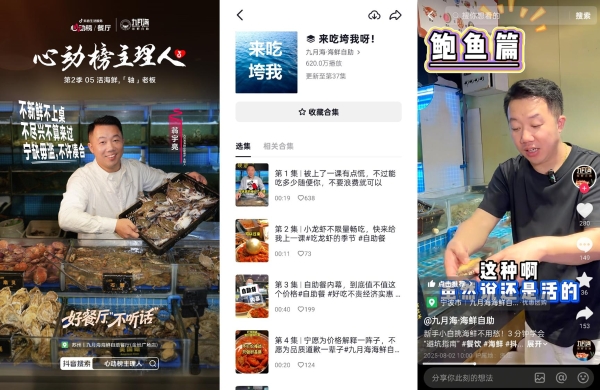 《心动榜主理人》第二季｜好餐厅，从来不信行业「标准答案」 