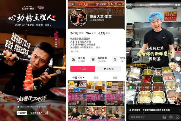 《心动榜主理人》第二季｜好餐厅，从来不信行业「标准答案」 