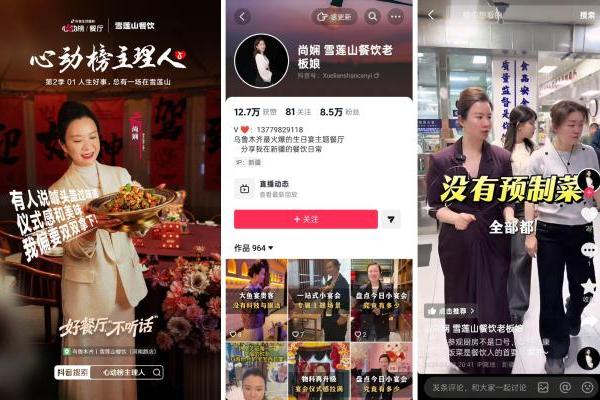 《心动榜主理人》第二季｜好餐厅，从来不信行业「标准答案」 
