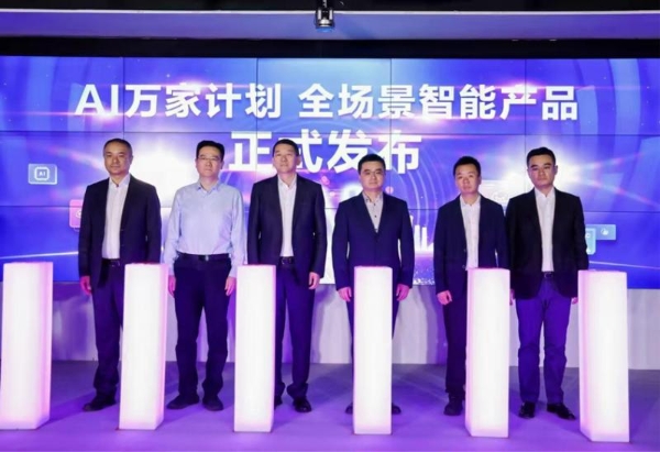 向新而行，智擎未来——2026年北京移动AI系列计划发布会成功召开 