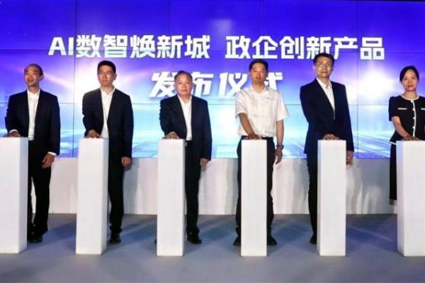 向新而行，智擎未来——2026年北京移动AI系列计划发布会成功召开 