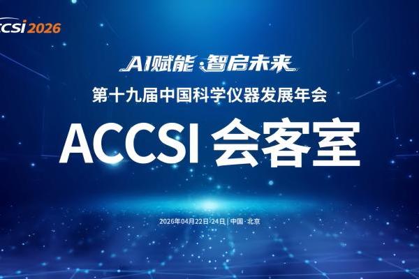 聆听中国声音，服务中国科研——访布鲁克磁共振中国区总经理陈欣 