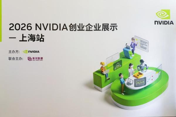 当太空算力遇见AI时代，深空字节现场见证NVIDIA十年创新路 