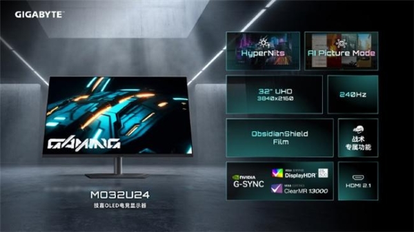 618 电竞狂欢！技嘉 OLED 显示器四大旗舰精选推荐 