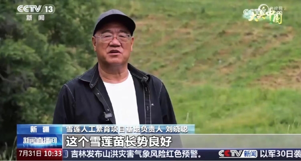 天山雪莲待放|从雪域高原到万亿蓝海，金天国际引领全球生殖养护产业高质量发展 