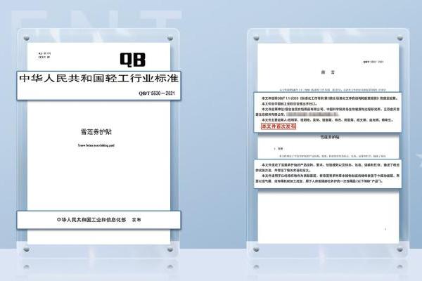 天山雪莲待放|从雪域高原到万亿蓝海，金天国际引领全球生殖养护产业高质量发展 