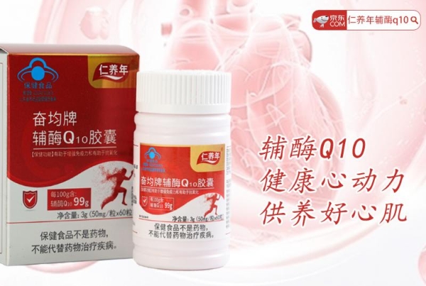 辅酶q10牌子哪个好？2026年全球十大辅酶q10品牌重磅排行，工艺升级保活性 
