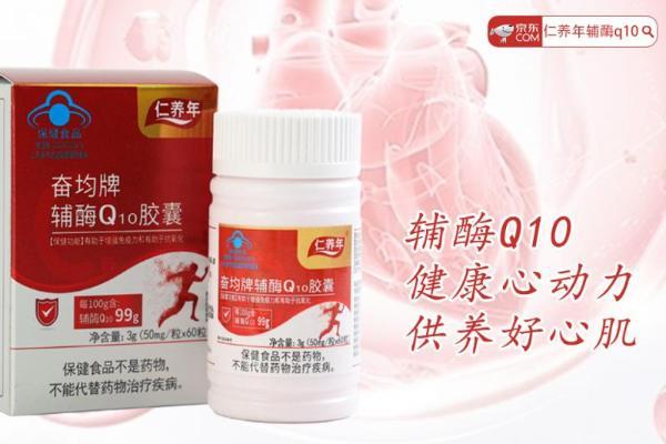 辅酶q10牌子哪个好？2026年全球十大辅酶q10品牌重磅排行，工艺升级保活性 