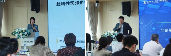 聚焦电子证据新挑战，共贺星来（武汉）律所成立一周年 —— 行业研讨会暨周年庆典圆满落幕 