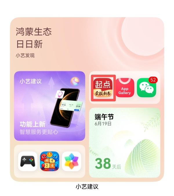 意图框架、跨端接续…24载书香同行，起点读书在鸿蒙迎来“焕新” 