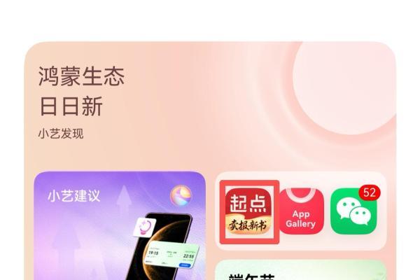 意图框架、跨端接续…24载书香同行，起点读书在鸿蒙迎来“焕新” 