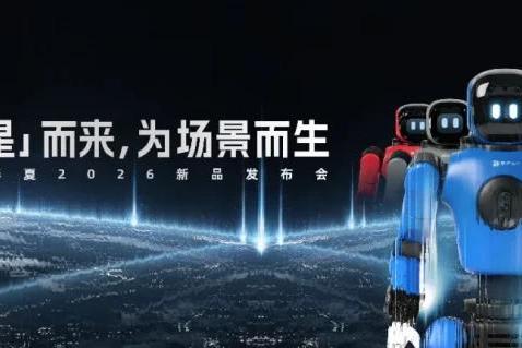 从「星」而来，为场景而生｜数字华夏发布星行侠P2，场景元年持续发力 