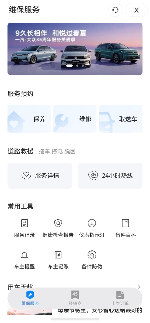 汽车领域首家！鸿蒙版一汽-大众接入实况窗，充电进度抬手可见 
