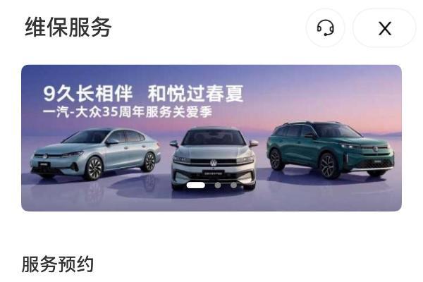 汽车领域首家！鸿蒙版一汽-大众接入实况窗，充电进度抬手可见 