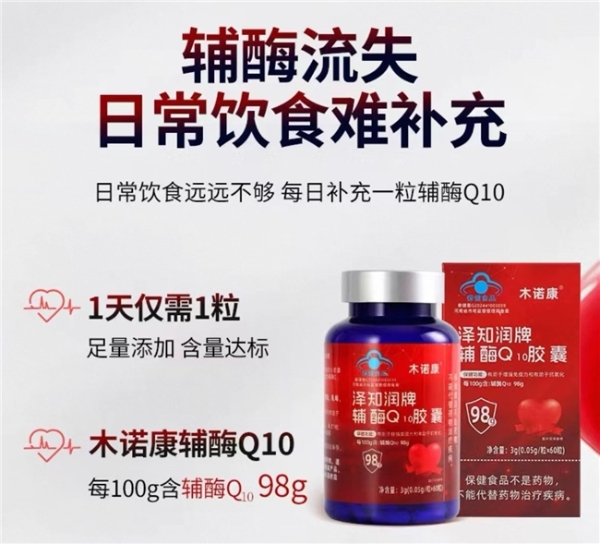 2026年辅酶Q10十大品牌怎么选？新手入门高口碑辅酶Q10品牌推荐！ 
