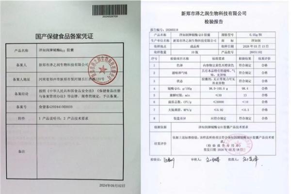 2026年辅酶Q10十大品牌怎么选？新手入门高口碑辅酶Q10品牌推荐！ 