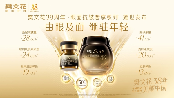 三夺行业桂冠，女星阿娇为何信赖樊文花？ 