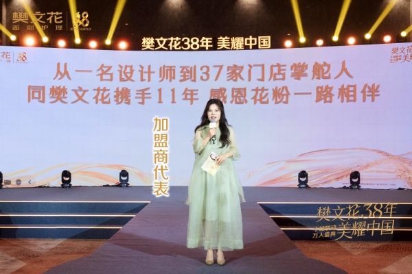 三夺行业桂冠，女星阿娇为何信赖樊文花？ 